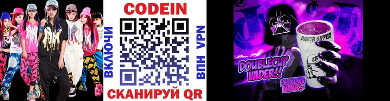 Кодеиновый сироп Lean напиток Lean (лин)  Княгинино 