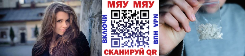МЕФ мяу мяу  купить наркотики цена  Княгинино 