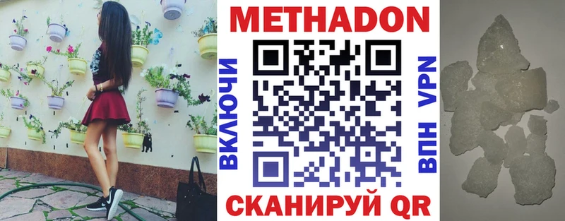 Метадон methadone  mega рабочий сайт  Княгинино 